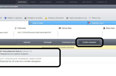 дистанционные заседания